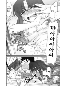 Page 156 of Cheers! 10 - preview thumbnail