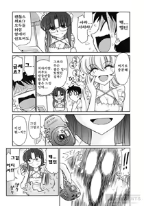 Page 29 of Cheers! 10 - preview thumbnail