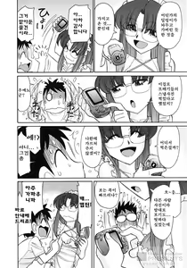 Page 30 of Cheers! 10 - preview thumbnail