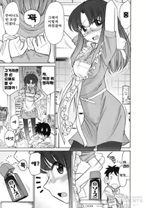 Page 59 of Cheers! 10 - preview thumbnail