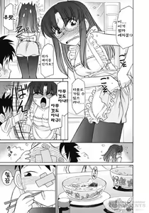 Page 61 of Cheers! 10 - preview thumbnail