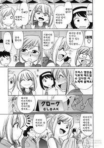 Page 75 of Cheers! 10 - preview thumbnail