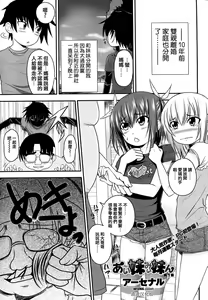 I, My, Me, Mine Ch. 1-2 — hentai manga cover on Fhentai