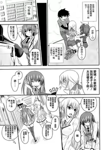 Page 3 of I, My, Me, Mine Ch. 1-2 - preview thumbnail