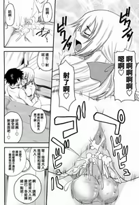 Page 36 of I, My, Me, Mine Ch. 1-2 - preview thumbnail