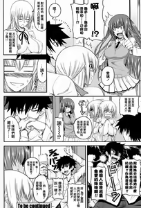 Page 40 of I, My, Me, Mine Ch. 1-2 - preview thumbnail
