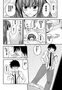 Page 4 of I, My, Me, Mine Ch. 1-2 - preview thumbnail