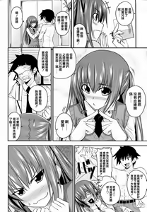 Page 6 of I, My, Me, Mine Ch. 1-2 - preview thumbnail