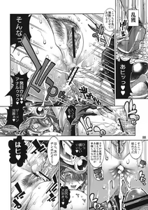 Page 18 of Yuusha no Chousenjou 4 Yoroichuu - preview thumbnail