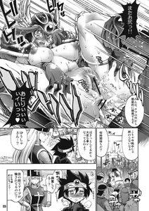 Page 19 of Yuusha no Chousenjou 4 Yoroichuu - preview thumbnail