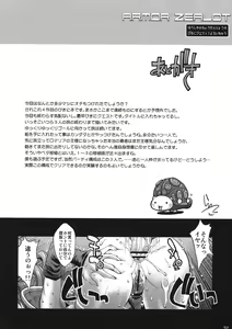 Page 27 of Yuusha no Chousenjou 4 Yoroichuu - preview thumbnail