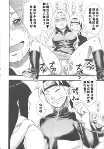 Page 12 of Saboten Campus - preview thumbnail