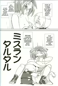 Page 3 of Misuran Taru Taru - preview thumbnail