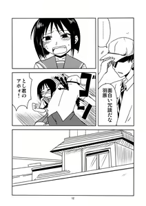 Page 12 of Joshikousei no Hinichijou - preview thumbnail