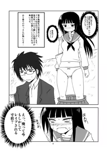 Page 4 of Joshikousei no Hinichijou - preview thumbnail