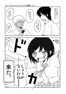 Page 5 of Joshikousei no Hinichijou - preview thumbnail