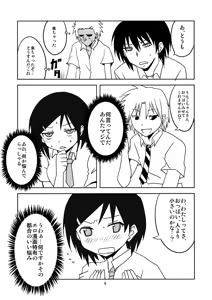 Page 6 of Joshikousei no Hinichijou - preview thumbnail
