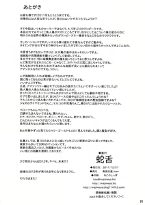 Page 26 of Grandline Chronicle Jazetsu - preview thumbnail