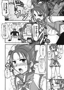 Page 18 of PURI-SUPA - preview thumbnail