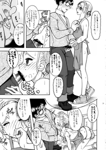 Page 25 of PURI-SUPA - preview thumbnail