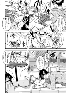 Page 26 of PURI-SUPA - preview thumbnail