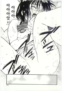 Page 101 of Itaike na Darling - Tender Darling - preview thumbnail