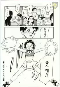 Page 102 of Itaike na Darling - Tender Darling - preview thumbnail