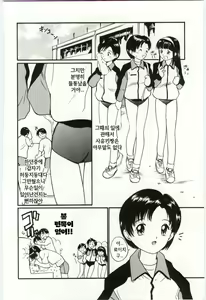 Page 108 of Itaike na Darling - Tender Darling - preview thumbnail