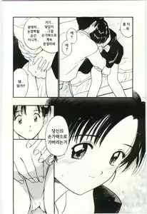 Page 112 of Itaike na Darling - Tender Darling - preview thumbnail