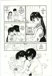 Page 126 of Itaike na Darling - Tender Darling - preview thumbnail