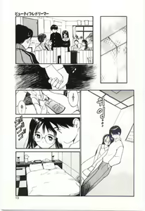 Page 13 of Itaike na Darling - Tender Darling - preview thumbnail
