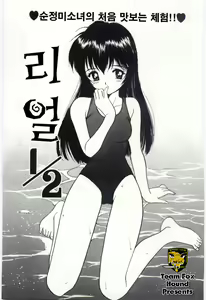 Page 155 of Itaike na Darling - Tender Darling - preview thumbnail