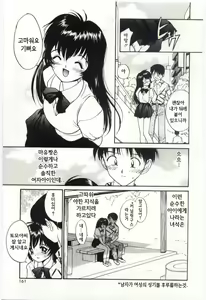 Page 159 of Itaike na Darling - Tender Darling - preview thumbnail