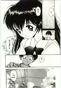 Page 160 of Itaike na Darling - Tender Darling - preview thumbnail