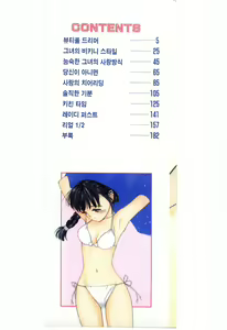 Page 2 of Itaike na Darling - Tender Darling - preview thumbnail