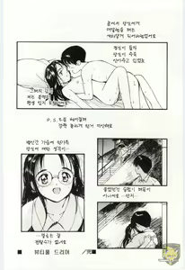 Page 22 of Itaike na Darling - Tender Darling - preview thumbnail