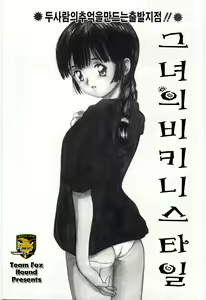 Page 23 of Itaike na Darling - Tender Darling - preview thumbnail