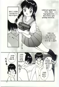 Page 29 of Itaike na Darling - Tender Darling - preview thumbnail