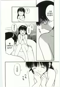 Page 30 of Itaike na Darling - Tender Darling - preview thumbnail