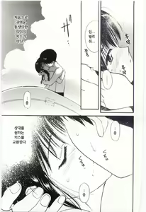 Page 35 of Itaike na Darling - Tender Darling - preview thumbnail
