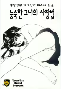 Page 43 of Itaike na Darling - Tender Darling - preview thumbnail