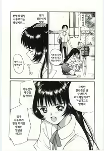 Page 48 of Itaike na Darling - Tender Darling - preview thumbnail