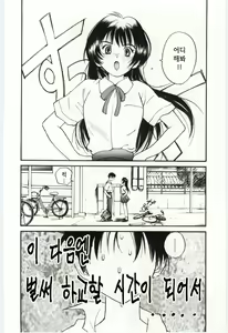 Page 50 of Itaike na Darling - Tender Darling - preview thumbnail