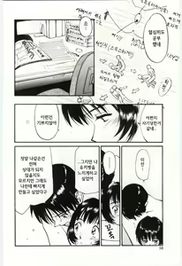 Page 56 of Itaike na Darling - Tender Darling - preview thumbnail