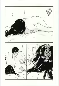 Page 60 of Itaike na Darling - Tender Darling - preview thumbnail