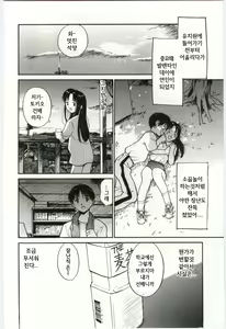 Page 68 of Itaike na Darling - Tender Darling - preview thumbnail