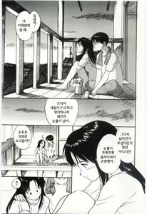 Page 69 of Itaike na Darling - Tender Darling - preview thumbnail