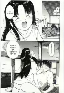 Page 71 of Itaike na Darling - Tender Darling - preview thumbnail