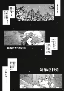Page 33 of Sekka no Sho - preview thumbnail
