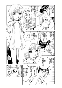 Page 3 of それぞれの兄妹 「抑えられない性欲」 - preview thumbnail